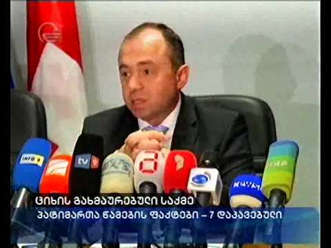 პატიმრების წამებისთვის მაღალი რანგის შვიდი ჩინოვნიკია დაკავებული